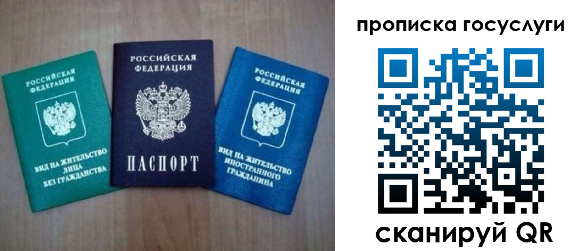 прописка для школы в Армянске