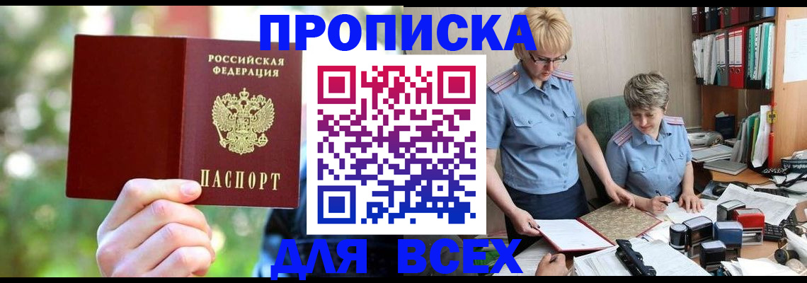 регистрация в Армянске