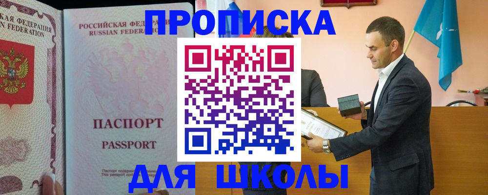 пропишу в квартире в Армянске