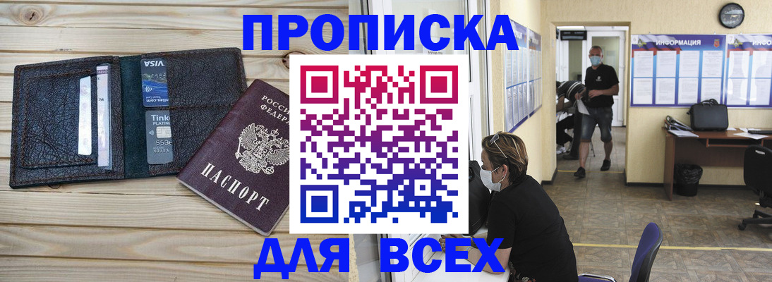 прописка иностранных граждан в Армянске