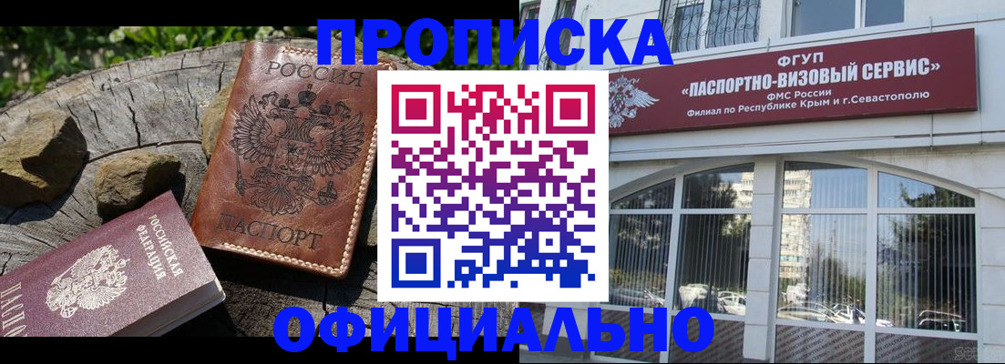 найти адрес прописки в Армянске